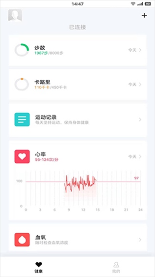 花豹穿戴app图片1