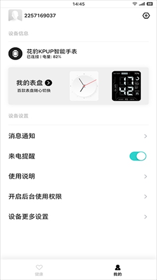 软件截图(4)