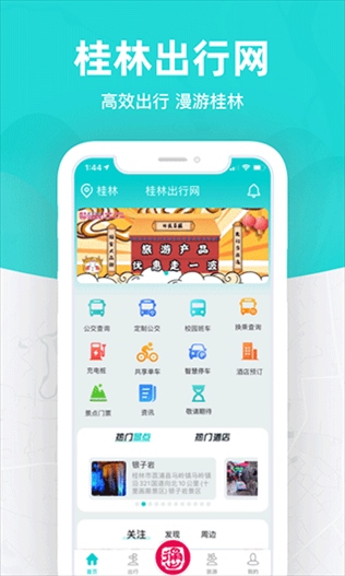 软件截图(3)
