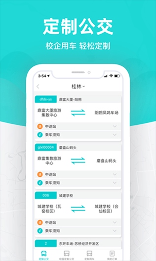 软件截图(2)