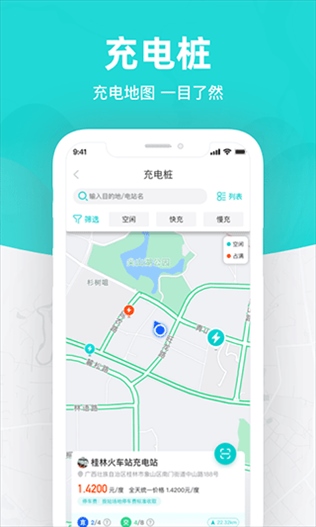 桂林出行网app图片1