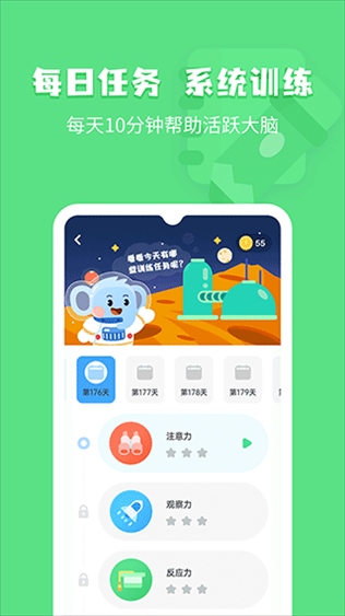 软件截图(2)