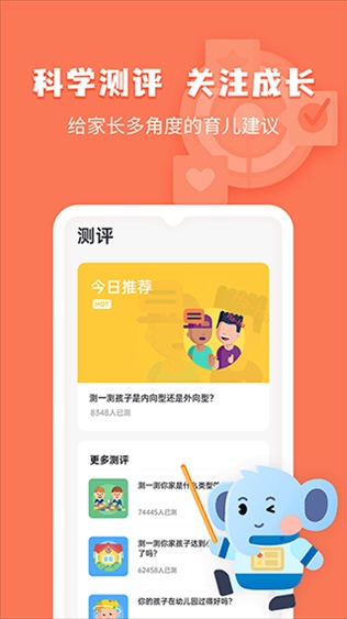 软件截图(4)