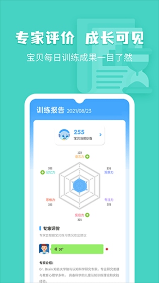 软件截图(3)
