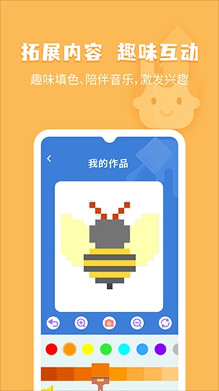 软件截图(5)