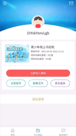 软件截图(2)