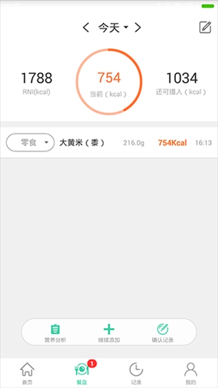 软件截图(2)