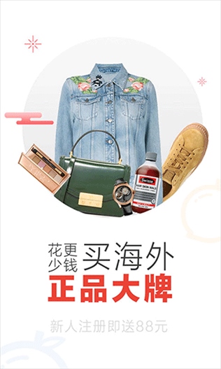 冰冰购app图片1