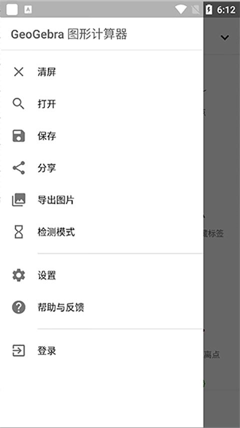 软件截图(4)