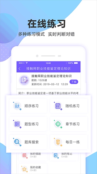 考试宝企业版app图片1