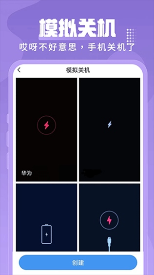 esc逃跑神器app图片1