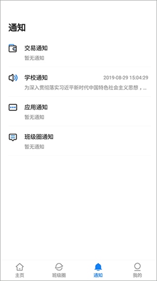 软件截图(3)