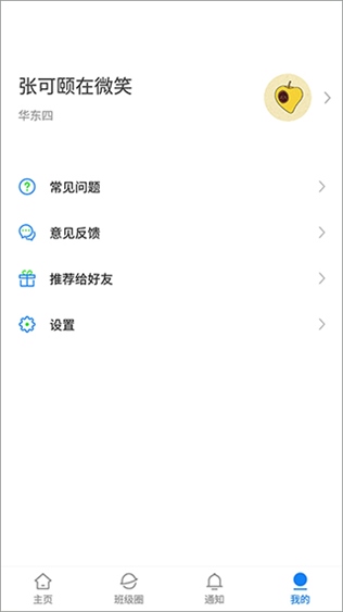 软件截图(4)