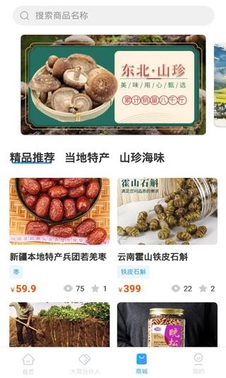 软件截图(3)