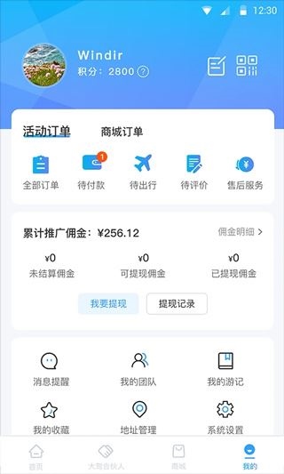 软件截图(4)