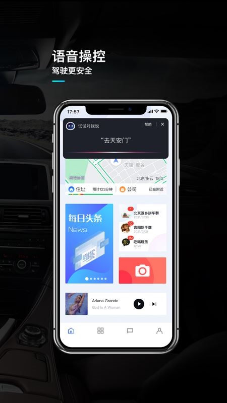 言图智能驾驶助手app图片1
