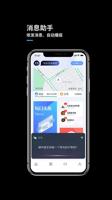 软件截图(3)