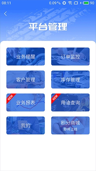 软件截图(2)