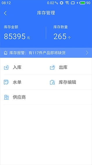 软件截图(3)