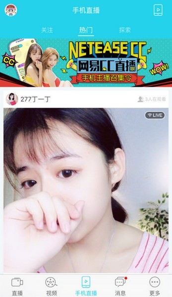 cc直播苹果版app