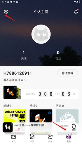 汽水儿app怎么注销