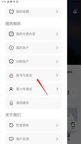 汽水儿app怎么注销2