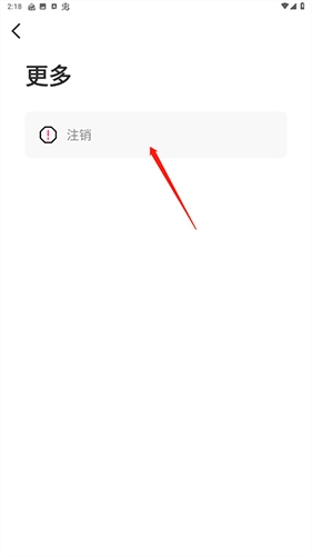 汽水儿app怎么注销4