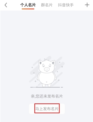 小猪导航怎么把扣扣二维码放上面去图片2