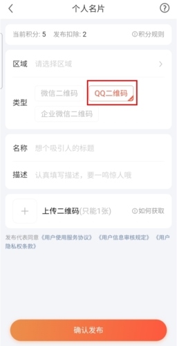 小猪导航怎么把扣扣二维码放上面去图片3