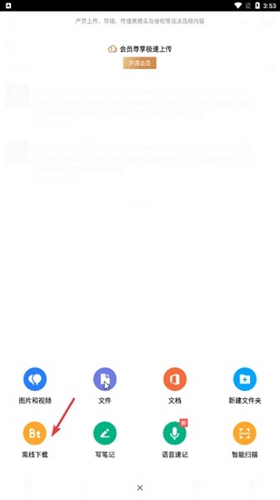 腾讯微云图片
