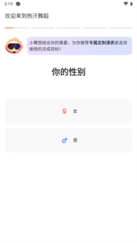 热汗舞蹈3