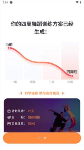 热汗舞蹈10