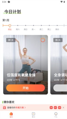 热汗舞蹈11