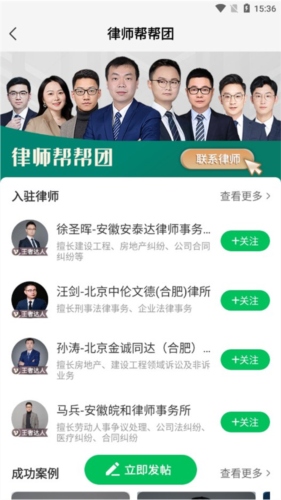 万家社区app使用4