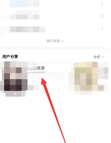 微密圈图片6