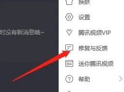 腾讯视频官方会议版清理1
