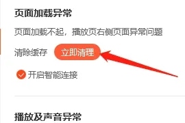 腾讯视频官方会议版清理3