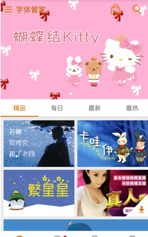字体管家恢复原始字体方法图