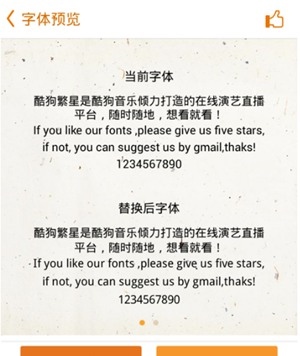 字体管家恢复原始字体方法图