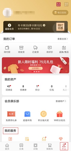 网易严选ios版图片1