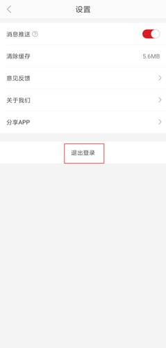 网易严选ios版图片3