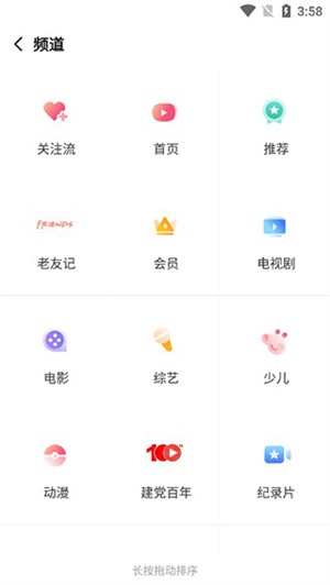 搜狐视频最新版使用3