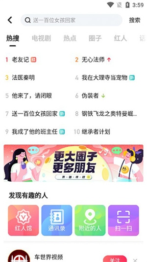 搜狐视频最新版使用4