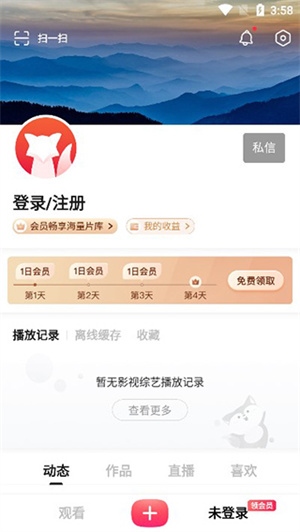 搜狐视频最新版使用5