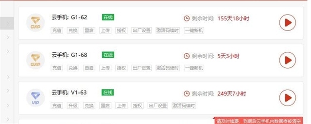 红手指怎么用脚本挂机截图1