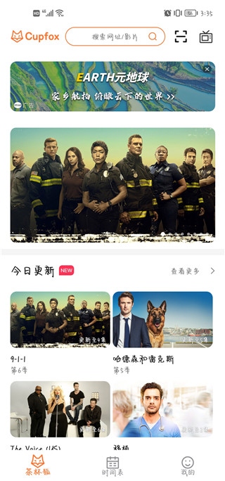 茶杯狐影视App怎么使用1
