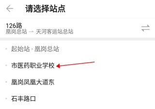 车来了app官方公交车版使用2