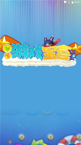 斌哥游戏宝盒新手1