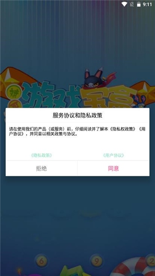 斌哥游戏宝盒新手2