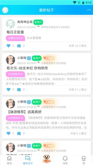 斌哥游戏宝盒新手4